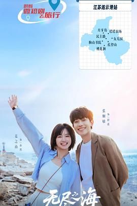 无尽之海(全集)