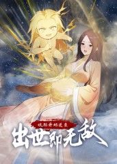 娘胎开始逆袭，出世即无敌 动态漫画(全集)