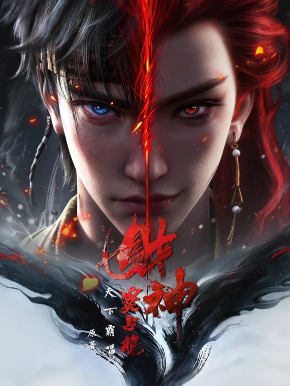 财神窦占龙(全集)