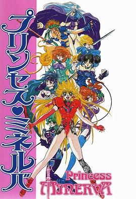 公主战士(全集)