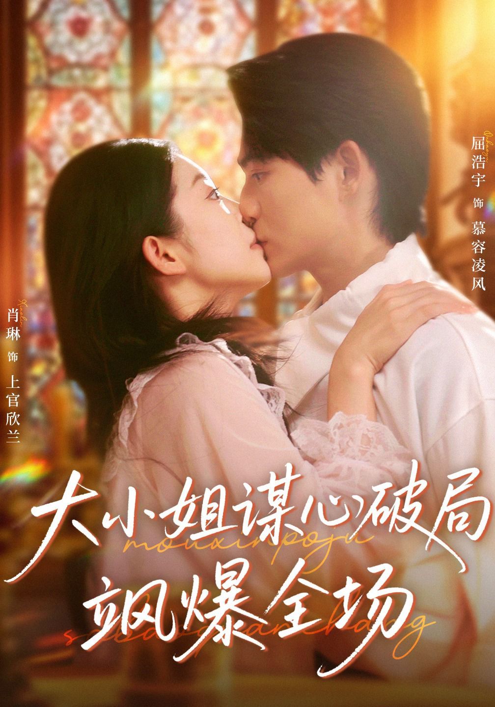 大小姐谋心破局飒爆全场(全集)