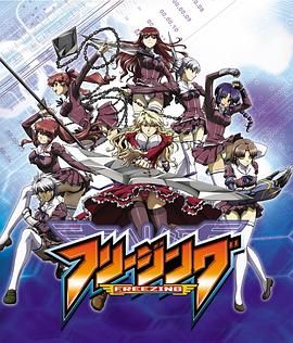 零度战姬(全集)