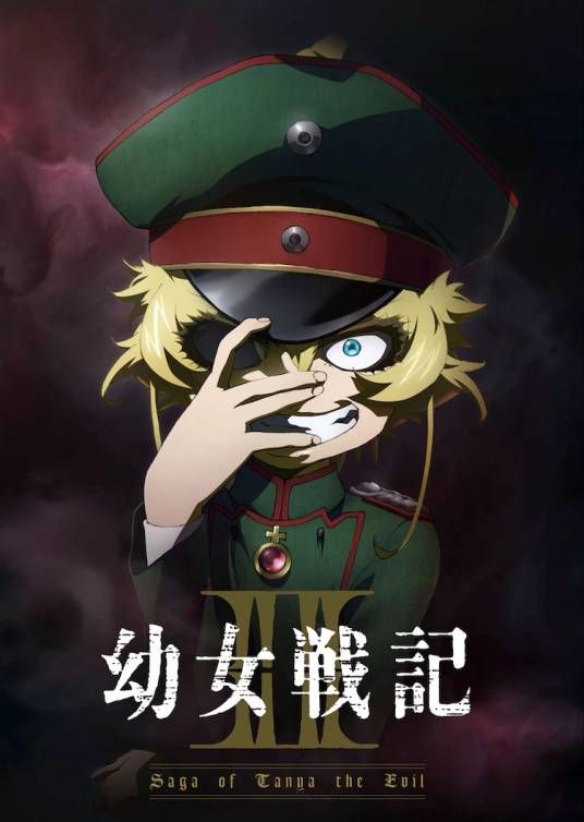幼女战记2(全集)