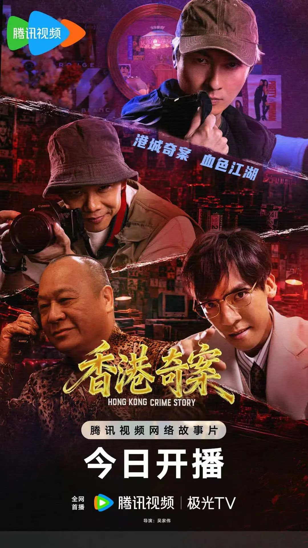 香港奇案 (下集) 普通话(全集)