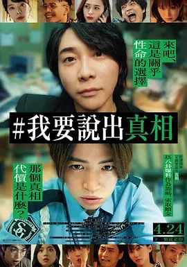 我来说出真相(全集)