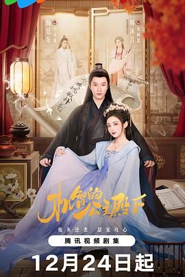 机智的公主殿下(全集)